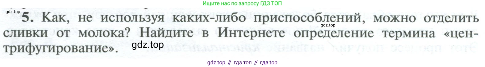 ГДЗ Химия, 8 класс Учебник, авторы: Рудзитис Гунтис Екабович, Фельдман Фриц Генрихович, издательство Просвещение, Москва, 2023, страница 18, номер 5, Условие 2023