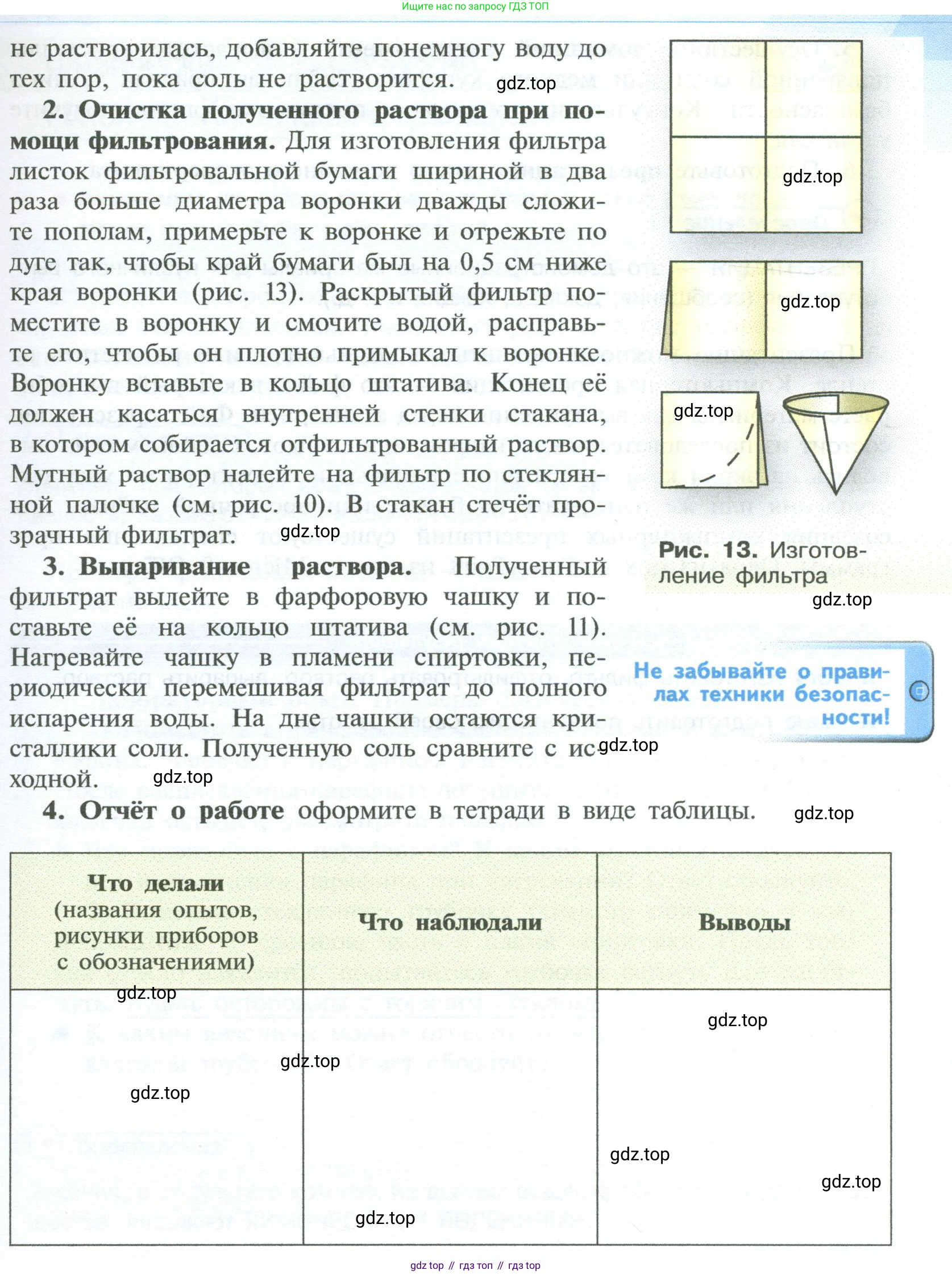ГДЗ Химия, 8 класс Учебник, авторы: Рудзитис Гунтис Екабович, Фельдман Фриц Генрихович, издательство Просвещение, Москва, 2023, страница 20, Условие 2023 (продолжение 2)