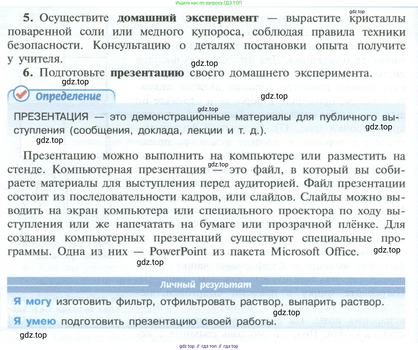 ГДЗ Химия, 8 класс Учебник, авторы: Рудзитис Гунтис Екабович, Фельдман Фриц Генрихович, издательство Просвещение, Москва, 2023, страница 20, Условие 2023 (продолжение 3)