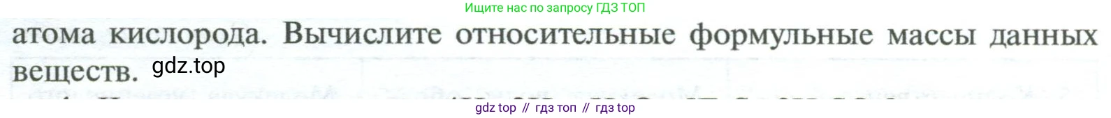 ГДЗ Химия, 8 класс Учебник, авторы: Рудзитис Гунтис Екабович, Фельдман Фриц Генрихович, издательство Просвещение, Москва, 2023, страница 51, номер 3, Условие 2023 (продолжение 2)