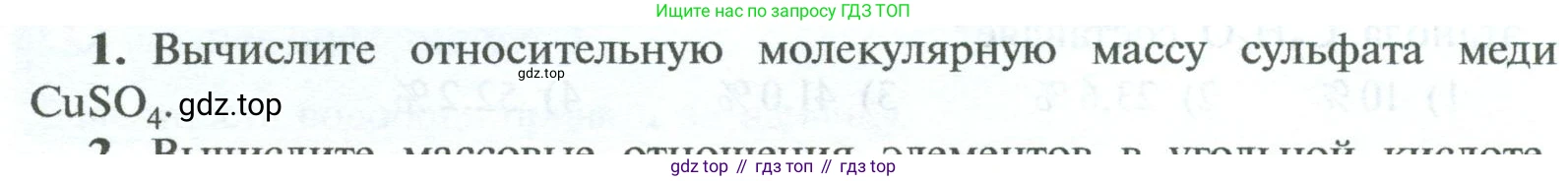 ГДЗ Химия, 8 класс Учебник, авторы: Рудзитис Гунтис Екабович, Фельдман Фриц Генрихович, издательство Просвещение, Москва, 2023, страница 55, номер 1, Условие 2023