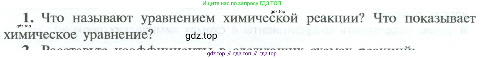 ГДЗ Химия, 8 класс Учебник, авторы: Рудзитис Гунтис Екабович, Фельдман Фриц Генрихович, издательство Просвещение, Москва, 2023, страница 69, номер 1, Условие 2023
