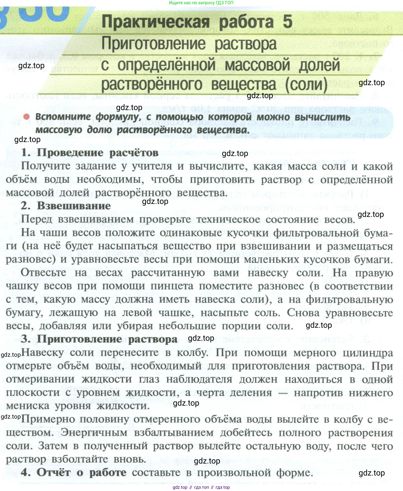 ГДЗ Химия, 8 класс Учебник, авторы: Рудзитис Гунтис Екабович, Фельдман Фриц Генрихович, издательство Просвещение, Москва, 2023, страница 128, Условие 2023