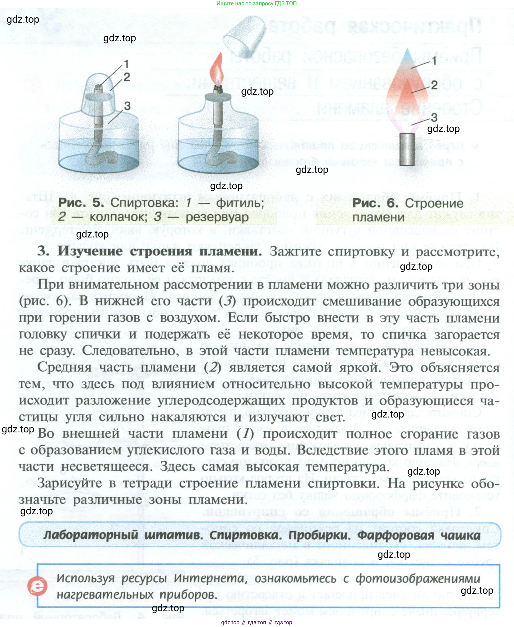 ГДЗ Химия, 8 класс Учебник, авторы: Рудзитис Гунтис Екабович, Фельдман Фриц Генрихович, издательство Просвещение, Москва, 2023, страница 128, Условие 2023 (продолжение 2)