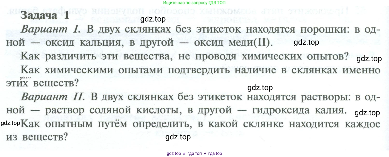 ГДЗ Химия, 8 класс Учебник, авторы: Рудзитис Гунтис Екабович, Фельдман Фриц Генрихович, издательство Просвещение, Москва, 2023, страница 176, Условие 2023