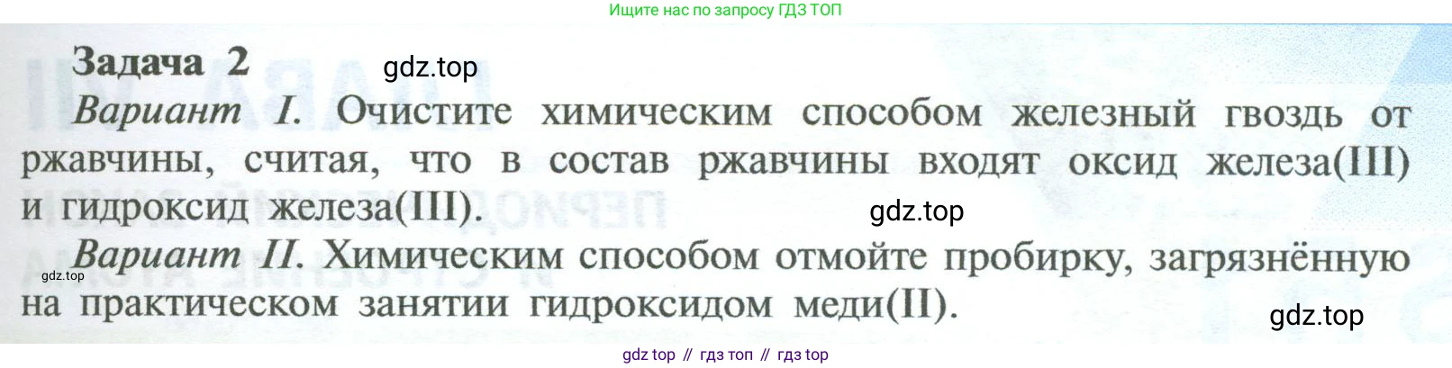 ГДЗ Химия, 8 класс Учебник, авторы: Рудзитис Гунтис Екабович, Фельдман Фриц Генрихович, издательство Просвещение, Москва, 2023, страница 177, Условие 2023