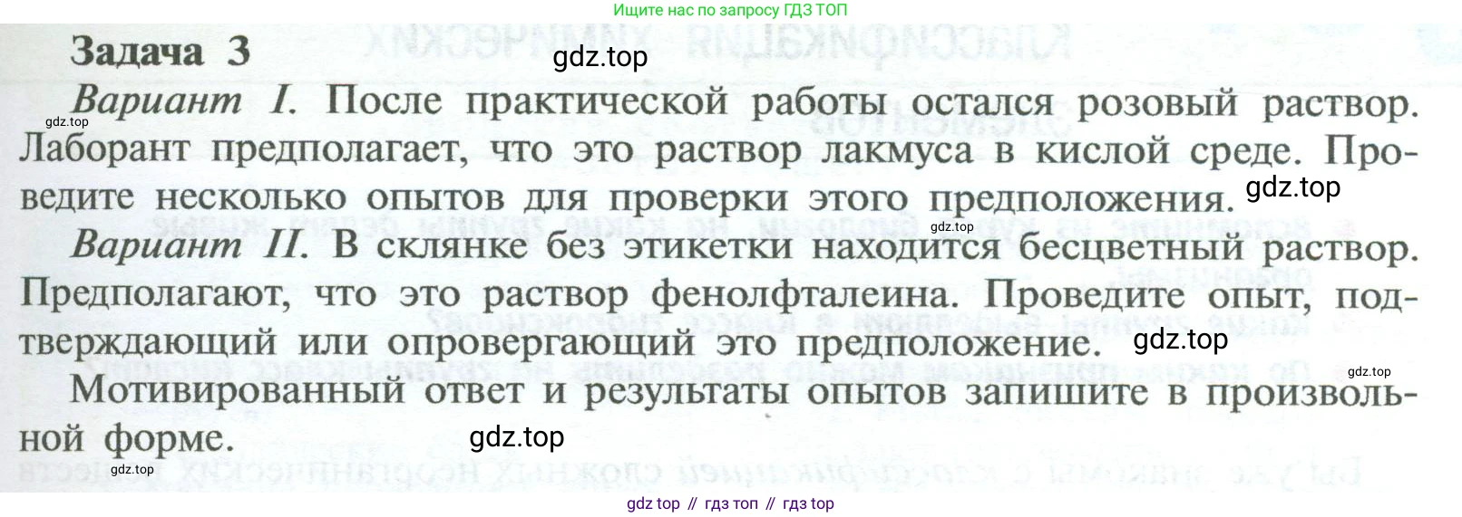 ГДЗ Химия, 8 класс Учебник, авторы: Рудзитис Гунтис Екабович, Фельдман Фриц Генрихович, издательство Просвещение, Москва, 2023, страница 177, Условие 2023