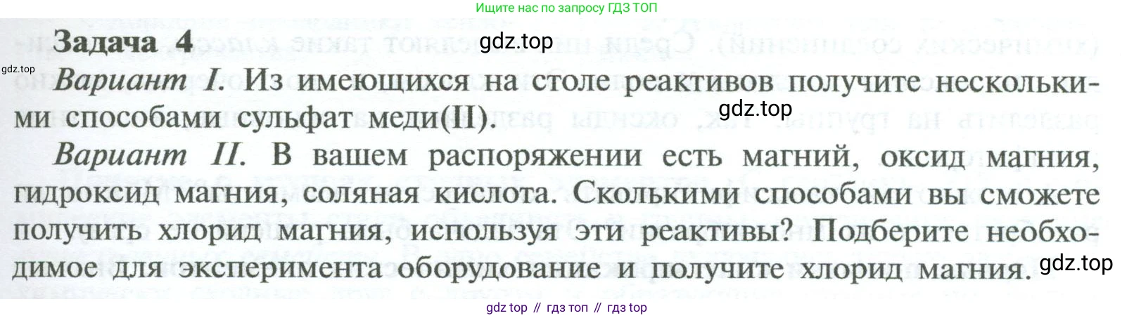 ГДЗ Химия, 8 класс Учебник, авторы: Рудзитис Гунтис Екабович, Фельдман Фриц Генрихович, издательство Просвещение, Москва, 2023, страница 177, Условие 2023