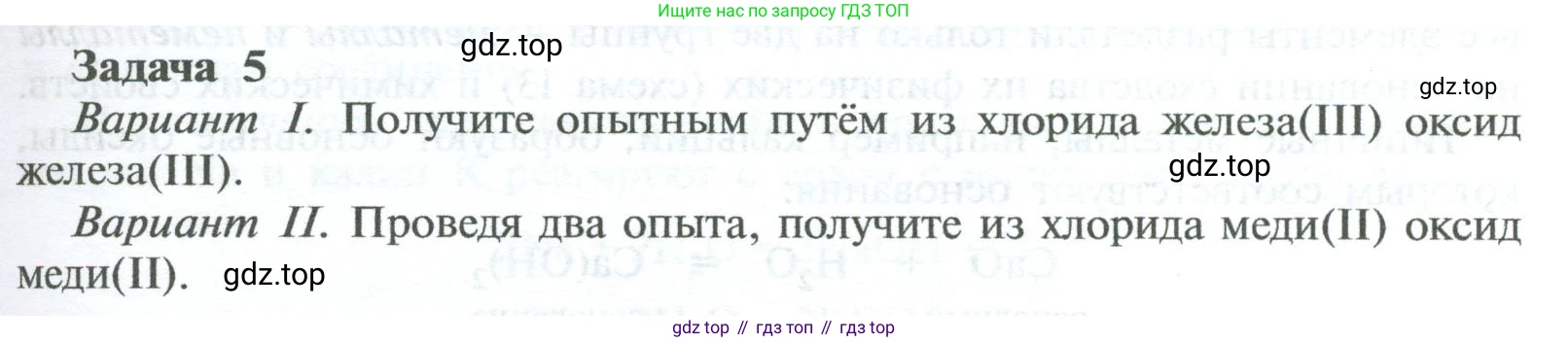 ГДЗ Химия, 8 класс Учебник, авторы: Рудзитис Гунтис Екабович, Фельдман Фриц Генрихович, издательство Просвещение, Москва, 2023, страница 177, Условие 2023