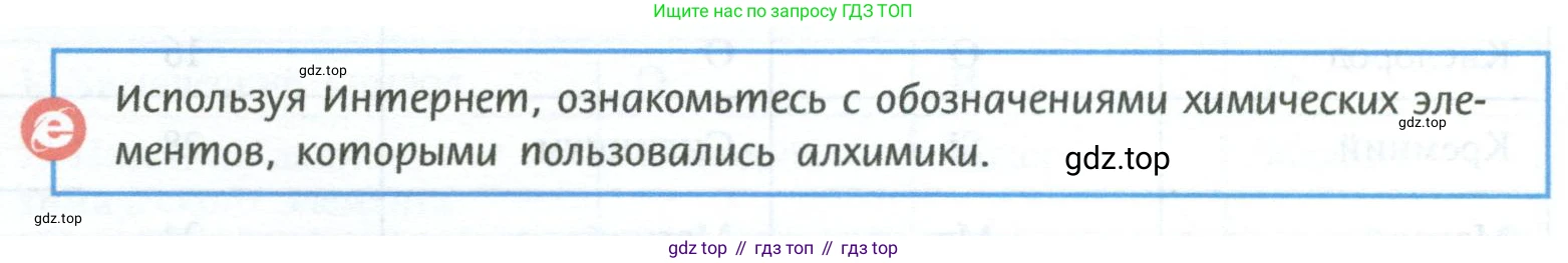 ГДЗ Химия, 8 класс Учебник, авторы: Рудзитис Гунтис Екабович, Фельдман Фриц Генрихович, издательство Просвещение, Москва, 2023, страница 46, Условие 2023