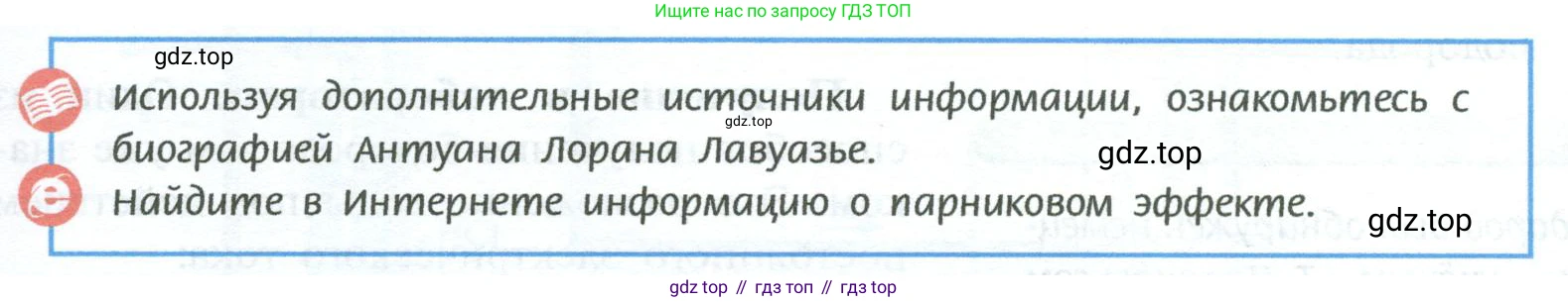 ГДЗ Химия, 8 класс Учебник, авторы: Рудзитис Гунтис Екабович, Фельдман Фриц Генрихович, издательство Просвещение, Москва, 2023, страница 97, Условие 2023