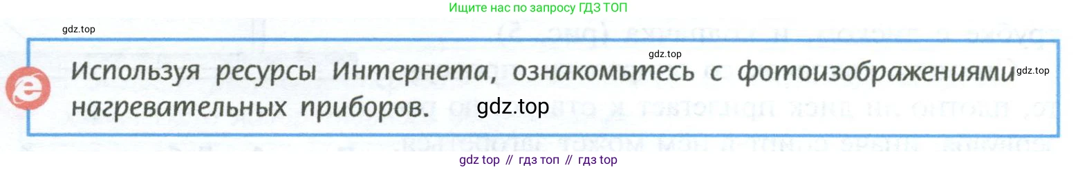 ГДЗ Химия, 8 класс Учебник, авторы: Рудзитис Гунтис Екабович, Фельдман Фриц Генрихович, издательство Просвещение, Москва, 2023, страница 14, Условие 2023