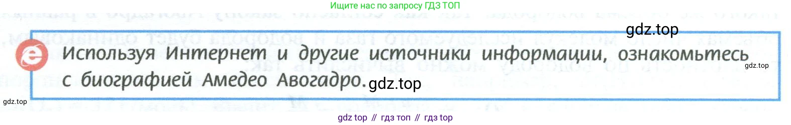 ГДЗ Химия, 8 класс Учебник, авторы: Рудзитис Гунтис Екабович, Фельдман Фриц Генрихович, издательство Просвещение, Москва, 2023, страница 138, Условие 2023