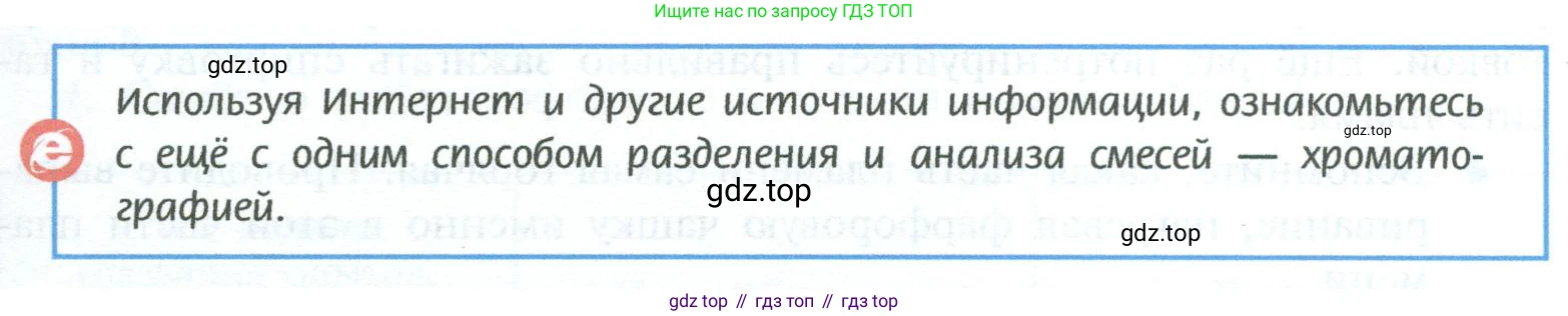 ГДЗ Химия, 8 класс Учебник, авторы: Рудзитис Гунтис Екабович, Фельдман Фриц Генрихович, издательство Просвещение, Москва, 2023, страница 19, Условие 2023