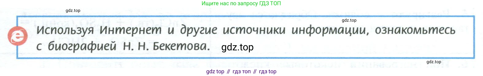 ГДЗ Химия, 8 класс Учебник, авторы: Рудзитис Гунтис Екабович, Фельдман Фриц Генрихович, издательство Просвещение, Москва, 2023, страница 164, Условие 2023