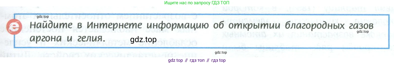 ГДЗ Химия, 8 класс Учебник, авторы: Рудзитис Гунтис Екабович, Фельдман Фриц Генрихович, издательство Просвещение, Москва, 2023, страница 183, Условие 2023
