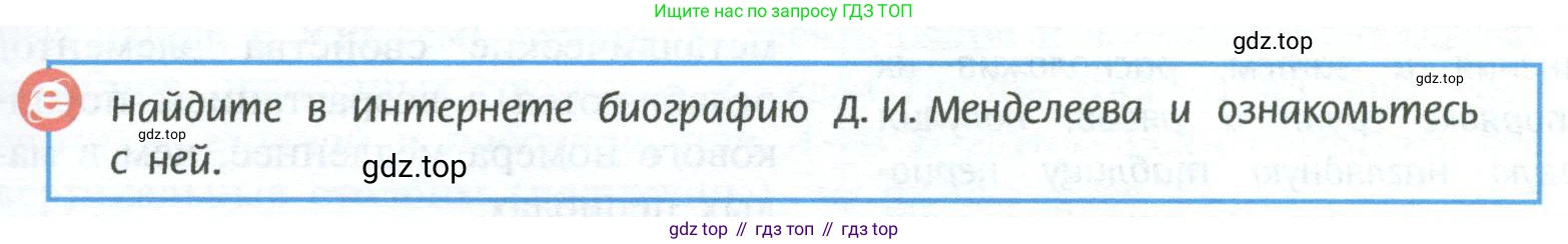 ГДЗ Химия, 8 класс Учебник, авторы: Рудзитис Гунтис Екабович, Фельдман Фриц Генрихович, издательство Просвещение, Москва, 2023, страница 187, Условие 2023