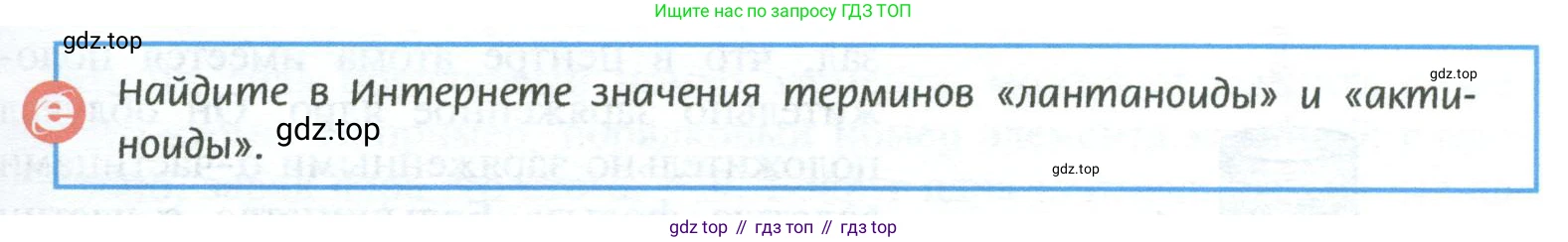 ГДЗ Химия, 8 класс Учебник, авторы: Рудзитис Гунтис Екабович, Фельдман Фриц Генрихович, издательство Просвещение, Москва, 2023, страница 191, Условие 2023