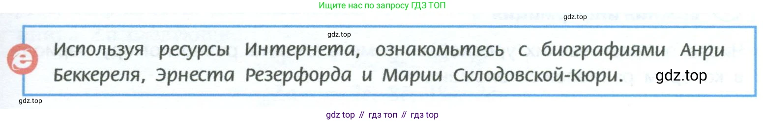 ГДЗ Химия, 8 класс Учебник, авторы: Рудзитис Гунтис Екабович, Фельдман Фриц Генрихович, издательство Просвещение, Москва, 2023, страница 195, Условие 2023