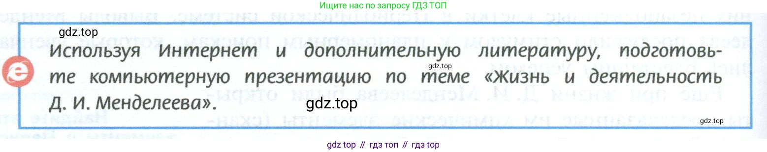 ГДЗ Химия, 8 класс Учебник, авторы: Рудзитис Гунтис Екабович, Фельдман Фриц Генрихович, издательство Просвещение, Москва, 2023, страница 202, Условие 2023