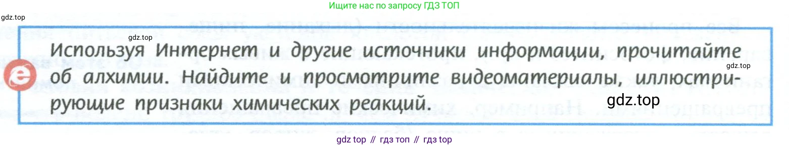 ГДЗ Химия, 8 класс Учебник, авторы: Рудзитис Гунтис Екабович, Фельдман Фриц Генрихович, издательство Просвещение, Москва, 2023, страница 26, Условие 2023