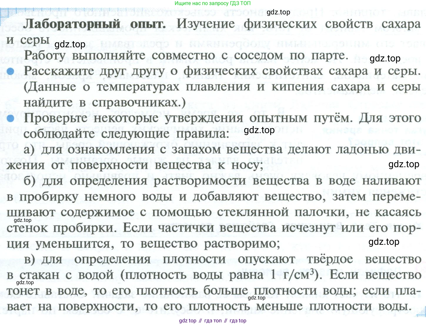 ГДЗ Химия, 8 класс Учебник, авторы: Рудзитис Гунтис Екабович, Фельдман Фриц Генрихович, издательство Просвещение, Москва, 2023, страница 5, Условие 2023