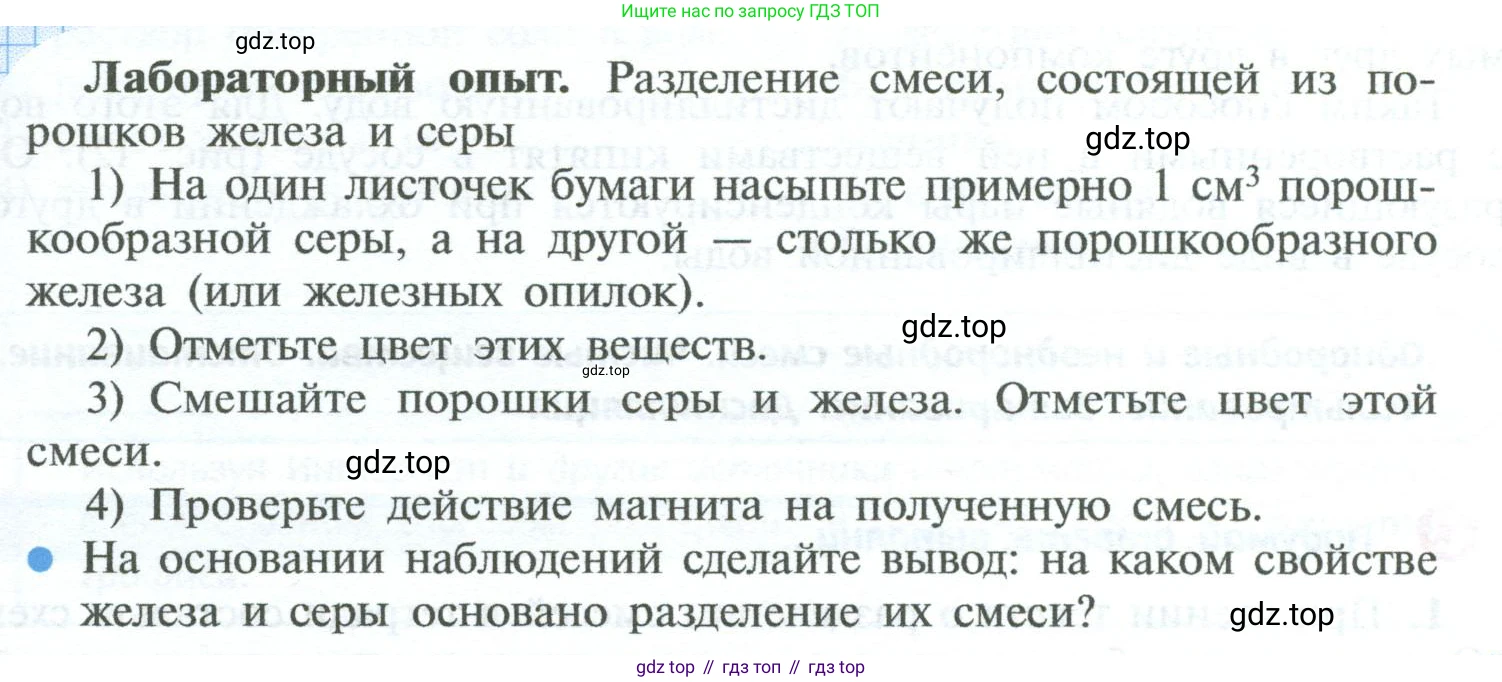 ГДЗ Химия, 8 класс Учебник, авторы: Рудзитис Гунтис Екабович, Фельдман Фриц Генрихович, издательство Просвещение, Москва, 2023, страница 17, Условие 2023