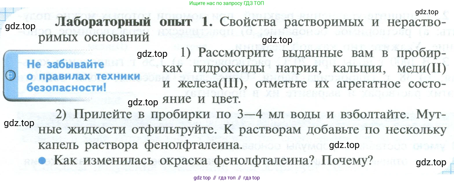 ГДЗ Химия, 8 класс Учебник, авторы: Рудзитис Гунтис Екабович, Фельдман Фриц Генрихович, издательство Просвещение, Москва, 2023, страница 150, Условие 2023