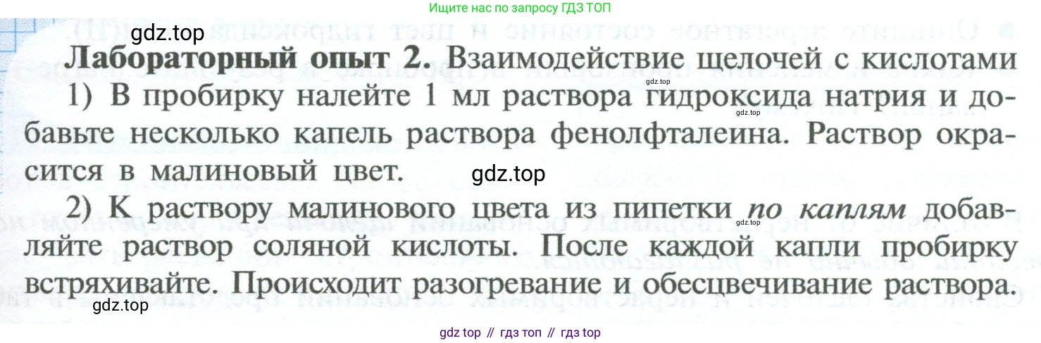 ГДЗ Химия, 8 класс Учебник, авторы: Рудзитис Гунтис Екабович, Фельдман Фриц Генрихович, издательство Просвещение, Москва, 2023, страница 151, Условие 2023