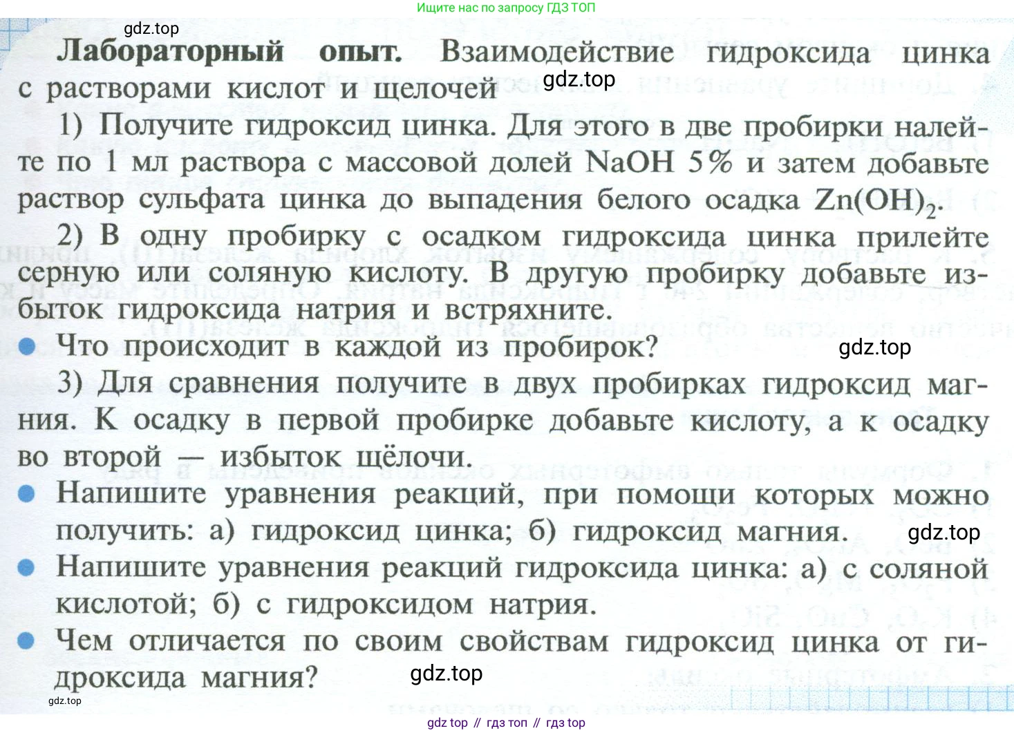 ГДЗ Химия, 8 класс Учебник, авторы: Рудзитис Гунтис Екабович, Фельдман Фриц Генрихович, издательство Просвещение, Москва, 2023, страница 157, Условие 2023