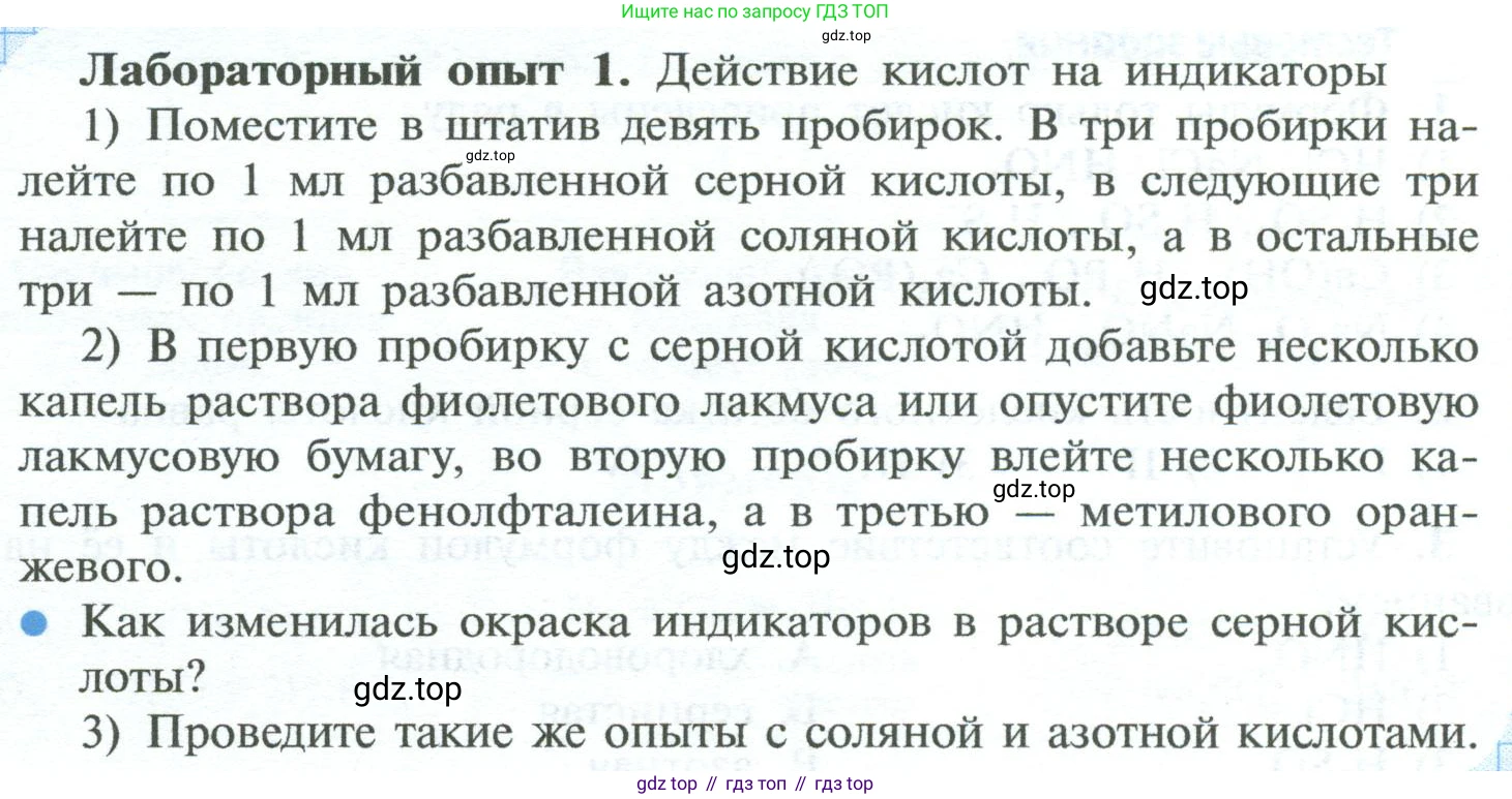 ГДЗ Химия, 8 класс Учебник, авторы: Рудзитис Гунтис Екабович, Фельдман Фриц Генрихович, издательство Просвещение, Москва, 2023, страница 162, Условие 2023
