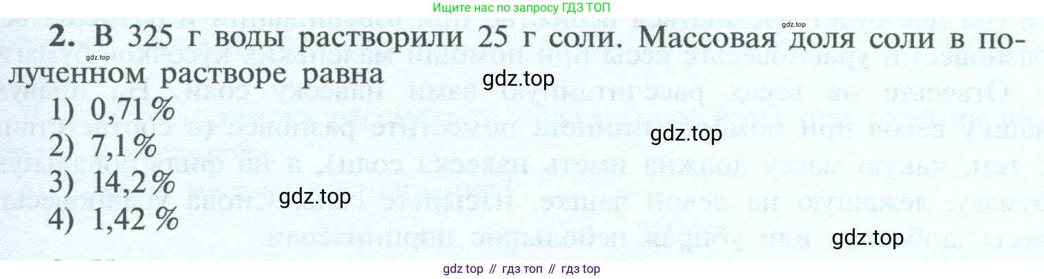 ГДЗ Химия, 8 класс Учебник, авторы: Рудзитис Гунтис Екабович, Фельдман Фриц Генрихович, издательство Просвещение, Москва, 2023, страница 127, номер 2, Условие 2023