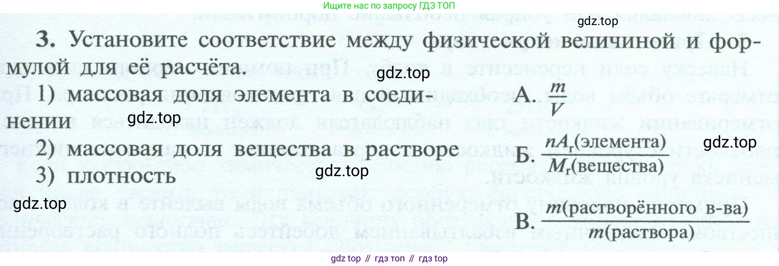 ГДЗ Химия, 8 класс Учебник, авторы: Рудзитис Гунтис Екабович, Фельдман Фриц Генрихович, издательство Просвещение, Москва, 2023, страница 127, номер 3, Условие 2023