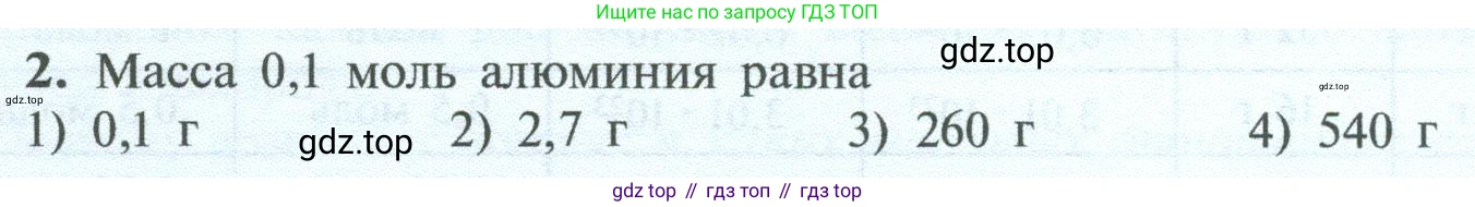 ГДЗ Химия, 8 класс Учебник, авторы: Рудзитис Гунтис Екабович, Фельдман Фриц Генрихович, издательство Просвещение, Москва, 2023, страница 132, номер 2, Условие 2023