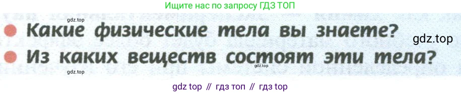 ГДЗ Химия, 8 класс Учебник, авторы: Рудзитис Гунтис Екабович, Фельдман Фриц Генрихович, издательство Просвещение, Москва, 2023, страница 4, Условие 2023