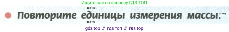 ГДЗ Химия, 8 класс Учебник, авторы: Рудзитис Гунтис Екабович, Фельдман Фриц Генрихович, издательство Просвещение, Москва, 2023, страница 42, Условие 2023