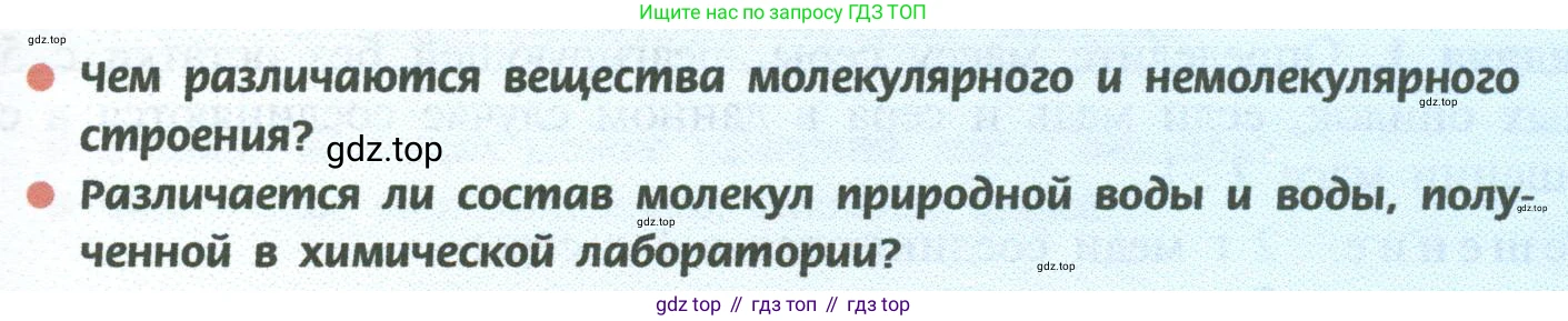 ГДЗ Химия, 8 класс Учебник, авторы: Рудзитис Гунтис Екабович, Фельдман Фриц Генрихович, издательство Просвещение, Москва, 2023, страница 47, Условие 2023