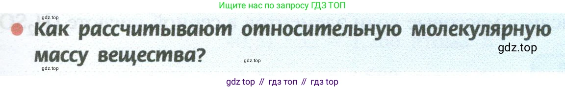 ГДЗ Химия, 8 класс Учебник, авторы: Рудзитис Гунтис Екабович, Фельдман Фриц Генрихович, издательство Просвещение, Москва, 2023, страница 53, Условие 2023