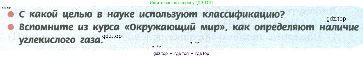 ГДЗ Химия, 8 класс Учебник, авторы: Рудзитис Гунтис Екабович, Фельдман Фриц Генрихович, издательство Просвещение, Москва, 2023, страница 71, Условие 2023