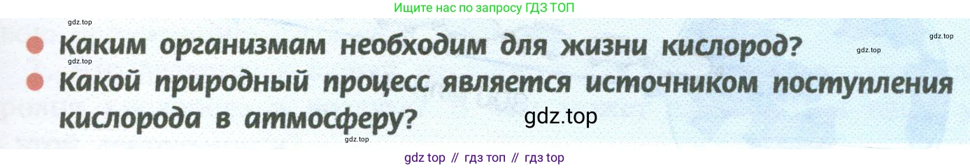 ГДЗ Химия, 8 класс Учебник, авторы: Рудзитис Гунтис Екабович, Фельдман Фриц Генрихович, издательство Просвещение, Москва, 2023, страница 85, Условие 2023