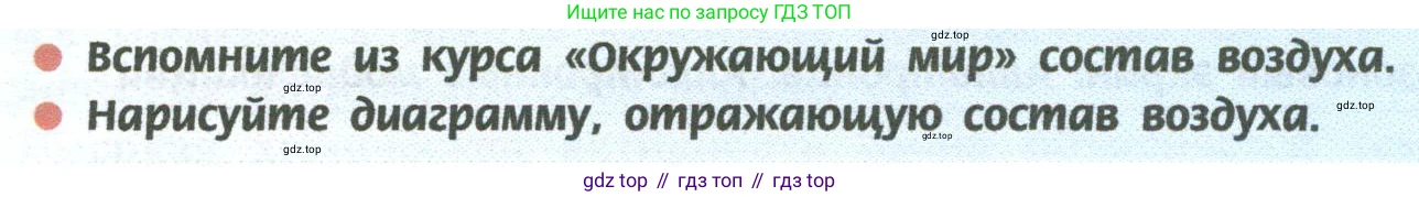 ГДЗ Химия, 8 класс Учебник, авторы: Рудзитис Гунтис Екабович, Фельдман Фриц Генрихович, издательство Просвещение, Москва, 2023, страница 92, Условие 2023