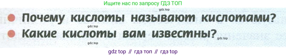 ГДЗ Химия, 8 класс Учебник, авторы: Рудзитис Гунтис Екабович, Фельдман Фриц Генрихович, издательство Просвещение, Москва, 2023, страница 107, Условие 2023