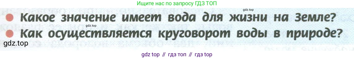 ГДЗ Химия, 8 класс Учебник, авторы: Рудзитис Гунтис Екабович, Фельдман Фриц Генрихович, издательство Просвещение, Москва, 2023, страница 113, Условие 2023