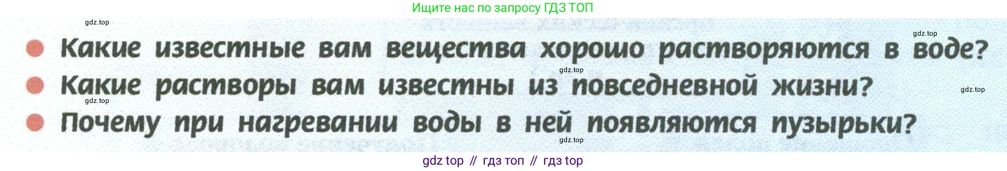 ГДЗ Химия, 8 класс Учебник, авторы: Рудзитис Гунтис Екабович, Фельдман Фриц Генрихович, издательство Просвещение, Москва, 2023, страница 120, Условие 2023