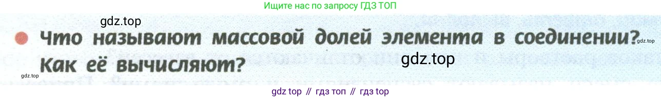 ГДЗ Химия, 8 класс Учебник, авторы: Рудзитис Гунтис Екабович, Фельдман Фриц Генрихович, издательство Просвещение, Москва, 2023, страница 124, Условие 2023