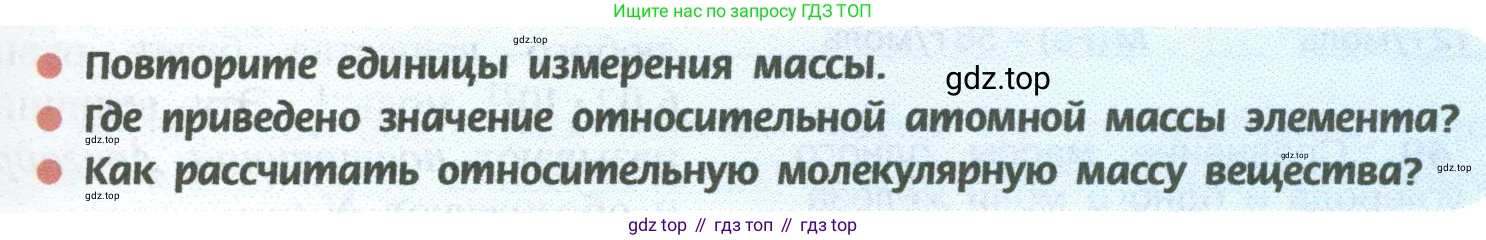 ГДЗ Химия, 8 класс Учебник, авторы: Рудзитис Гунтис Екабович, Фельдман Фриц Генрихович, издательство Просвещение, Москва, 2023, страница 129, Условие 2023