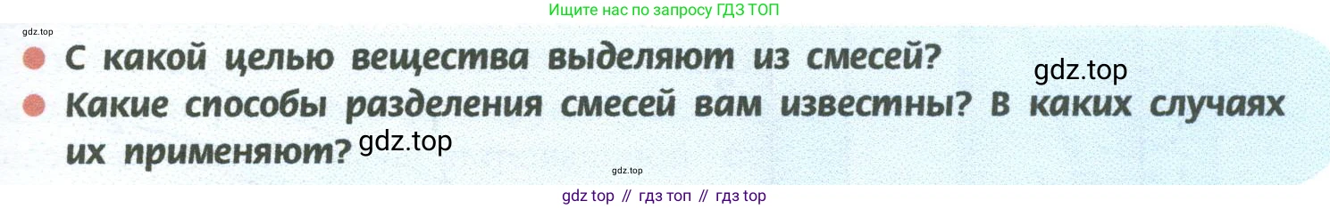 ГДЗ Химия, 8 класс Учебник, авторы: Рудзитис Гунтис Екабович, Фельдман Фриц Генрихович, издательство Просвещение, Москва, 2023, страница 15, Условие 2023