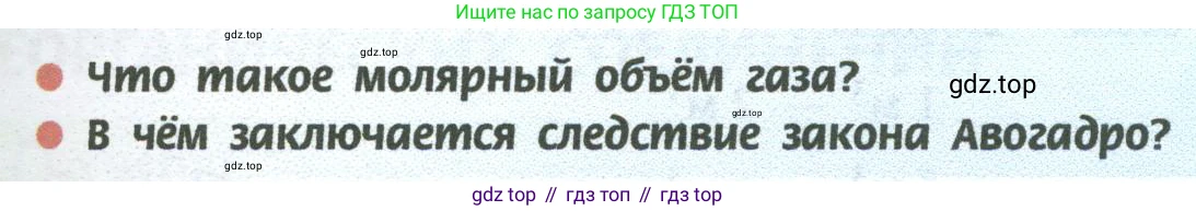 ГДЗ Химия, 8 класс Учебник, авторы: Рудзитис Гунтис Екабович, Фельдман Фриц Генрихович, издательство Просвещение, Москва, 2023, страница 139, Условие 2023