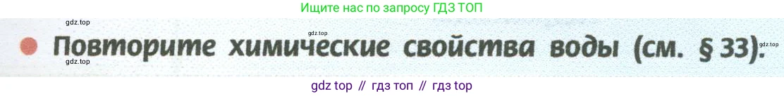 ГДЗ Химия, 8 класс Учебник, авторы: Рудзитис Гунтис Екабович, Фельдман Фриц Генрихович, издательство Просвещение, Москва, 2023, страница 147, Условие 2023