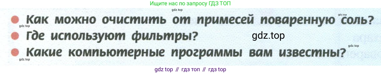 ГДЗ Химия, 8 класс Учебник, авторы: Рудзитис Гунтис Екабович, Фельдман Фриц Генрихович, издательство Просвещение, Москва, 2023, страница 20, Условие 2023